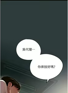 Page 52 of 岳母为何那样 | 岳母為何那樣 1-119 - preview thumbnail