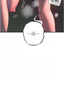 Page 537 of 岳母为何那样 | 岳母為何那樣 1-119 - preview thumbnail