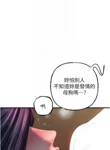 Page 553 of 岳母为何那样 | 岳母為何那樣 1-119 - preview thumbnail