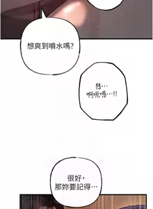 Page 562 of 岳母为何那样 | 岳母為何那樣 1-119 - preview thumbnail