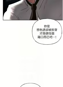 Page 58 of 岳母为何那样 | 岳母為何那樣 1-119 - preview thumbnail