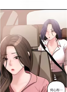 Page 591 of 岳母为何那样 | 岳母為何那樣 1-119 - preview thumbnail