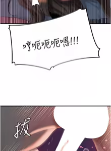 Page 621 of 岳母为何那样 | 岳母為何那樣 1-119 - preview thumbnail
