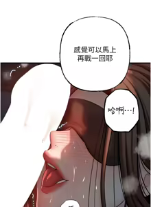 Page 636 of 岳母为何那样 | 岳母為何那樣 1-119 - preview thumbnail