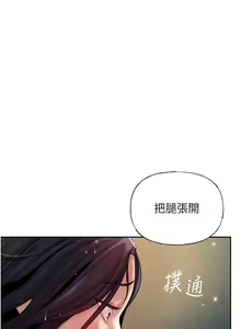 Page 66 of 岳母为何那样 | 岳母為何那樣 1-119 - preview thumbnail