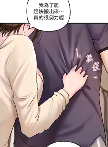 Page 662 of 岳母为何那样 | 岳母為何那樣 1-119 - preview thumbnail
