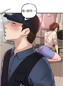 Page 674 of 岳母为何那样 | 岳母為何那樣 1-119 - preview thumbnail