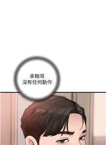 Page 677 of 岳母为何那样 | 岳母為何那樣 1-119 - preview thumbnail