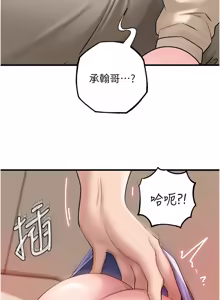 Page 687 of 岳母为何那样 | 岳母為何那樣 1-119 - preview thumbnail