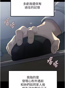 Page 693 of 岳母为何那样 | 岳母為何那樣 1-119 - preview thumbnail