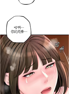 Page 708 of 岳母为何那样 | 岳母為何那樣 1-119 - preview thumbnail