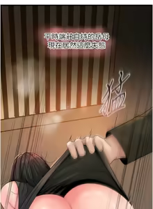 Page 756 of 岳母为何那样 | 岳母為何那樣 1-119 - preview thumbnail