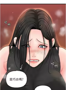 Page 760 of 岳母为何那样 | 岳母為何那樣 1-119 - preview thumbnail