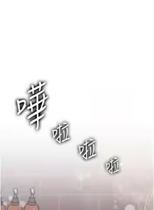 Page 764 of 岳母为何那样 | 岳母為何那樣 1-119 - preview thumbnail