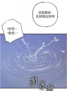 Page 775 of 岳母为何那样 | 岳母為何那樣 1-119 - preview thumbnail
