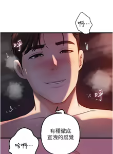 Page 784 of 岳母为何那样 | 岳母為何那樣 1-119 - preview thumbnail