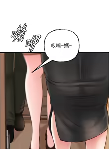 Page 789 of 岳母为何那样 | 岳母為何那樣 1-119 - preview thumbnail