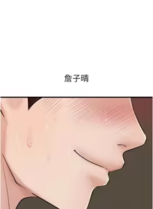 Page 813 of 岳母为何那样 | 岳母為何那樣 1-119 - preview thumbnail