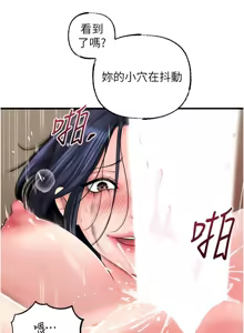 Page 822 of 岳母为何那样 | 岳母為何那樣 1-119 - preview thumbnail