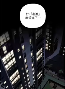 Page 828 of 岳母为何那样 | 岳母為何那樣 1-119 - preview thumbnail