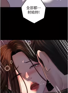 Page 847 of 岳母为何那样 | 岳母為何那樣 1-119 - preview thumbnail