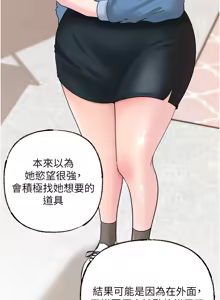 Page 855 of 岳母为何那样 | 岳母為何那樣 1-119 - preview thumbnail