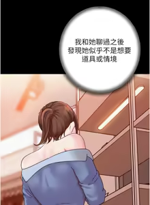 Page 858 of 岳母为何那样 | 岳母為何那樣 1-119 - preview thumbnail
