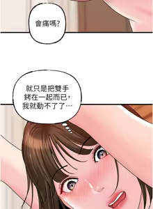 Page 866 of 岳母为何那样 | 岳母為何那樣 1-119 - preview thumbnail