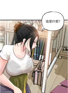 Page 880 of 岳母为何那样 | 岳母為何那樣 1-119 - preview thumbnail