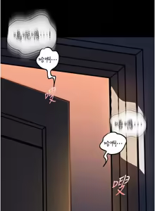 Page 887 of 岳母为何那样 | 岳母為何那樣 1-119 - preview thumbnail