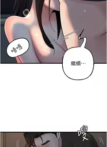 Page 915 of 岳母为何那样 | 岳母為何那樣 1-119 - preview thumbnail