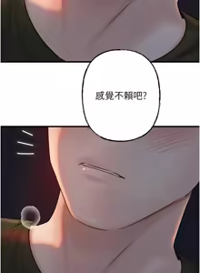 Page 919 of 岳母为何那样 | 岳母為何那樣 1-119 - preview thumbnail