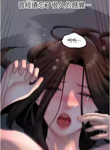 Page 923 of 岳母为何那样 | 岳母為何那樣 1-119 - preview thumbnail