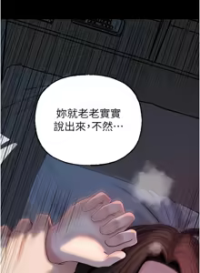 Page 926 of 岳母为何那样 | 岳母為何那樣 1-119 - preview thumbnail