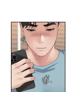 Page 932 of 岳母为何那样 | 岳母為何那樣 1-119 - preview thumbnail