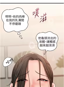 Page 937 of 岳母为何那样 | 岳母為何那樣 1-119 - preview thumbnail