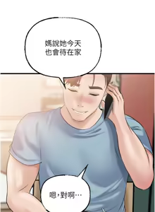 Page 941 of 岳母为何那样 | 岳母為何那樣 1-119 - preview thumbnail