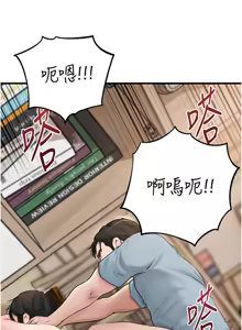 Page 943 of 岳母为何那样 | 岳母為何那樣 1-119 - preview thumbnail