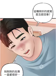 Page 952 of 岳母为何那样 | 岳母為何那樣 1-119 - preview thumbnail