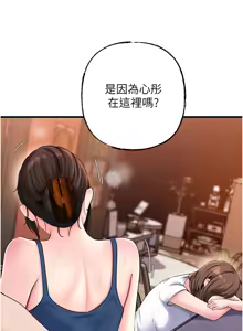 Page 958 of 岳母为何那样 | 岳母為何那樣 1-119 - preview thumbnail