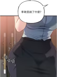 Page 973 of 岳母为何那样 | 岳母為何那樣 1-119 - preview thumbnail