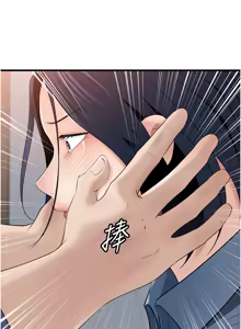 Page 975 of 岳母为何那样 | 岳母為何那樣 1-119 - preview thumbnail
