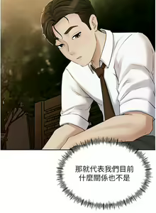 Page 98 of 岳母为何那样 | 岳母為何那樣 1-119 - preview thumbnail