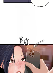 Page 981 of 岳母为何那样 | 岳母為何那樣 1-119 - preview thumbnail