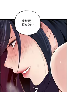 Page 986 of 岳母为何那样 | 岳母為何那樣 1-119 - preview thumbnail