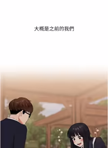 Page 16 of 玩转学姊 | 玩轉學姊 119-124 - preview thumbnail
