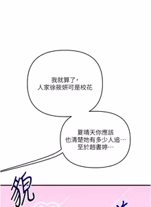 Page 34 of 玩转学姊 | 玩轉學姊 119-124 - preview thumbnail