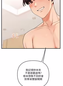 Page 41 of 玩转学姊 | 玩轉學姊 119-124 - preview thumbnail