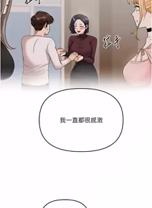 Page 67 of 玩转学姊 | 玩轉學姊 119-124 - preview thumbnail
