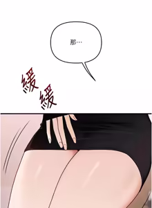 Page 70 of 玩转学姊 | 玩轉學姊 119-124 - preview thumbnail